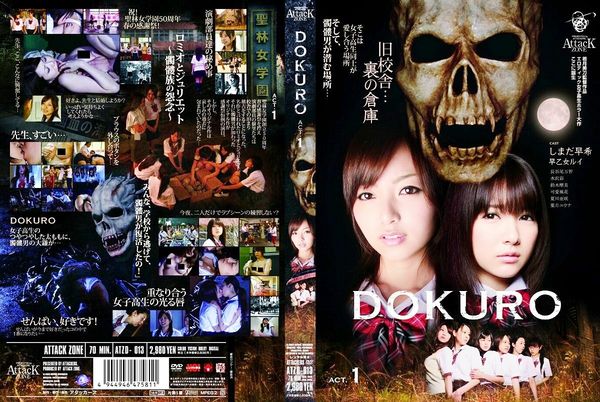 Dokuro Act 1 (2010)