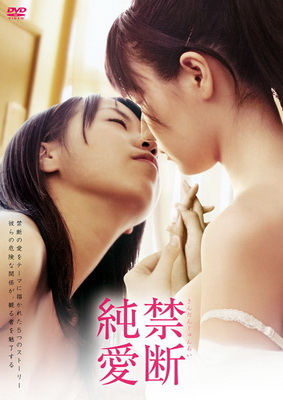 Forbidden Love (2012)