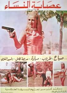Gang of Women (1973)