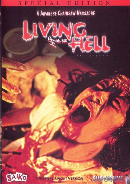 Living Hell (2000)