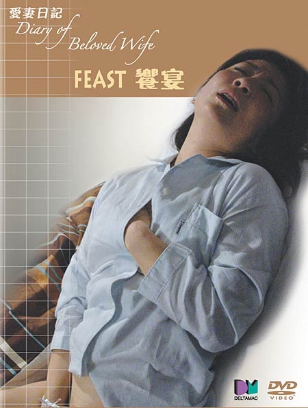 Diary Of Beloved Wife Feast (2006)