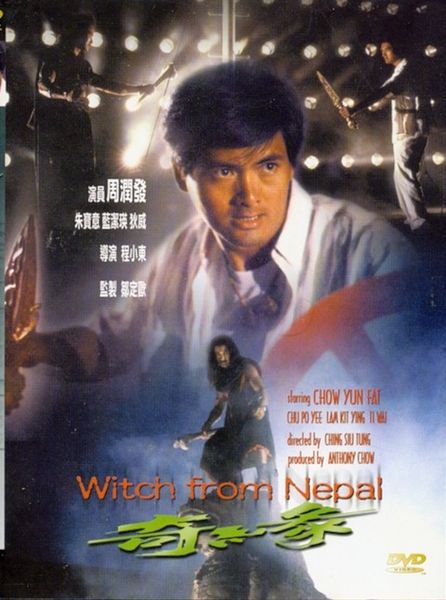 The Affair from Nepal (1985)