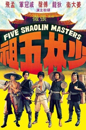 5 Masters of Death (1974) 5 Masters of Death (1974)
