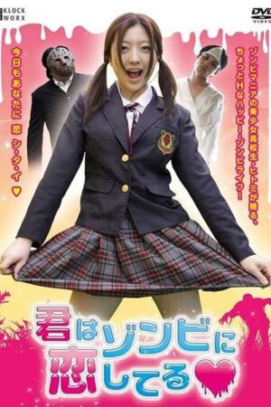 Bite Me If You Love Me (2011)