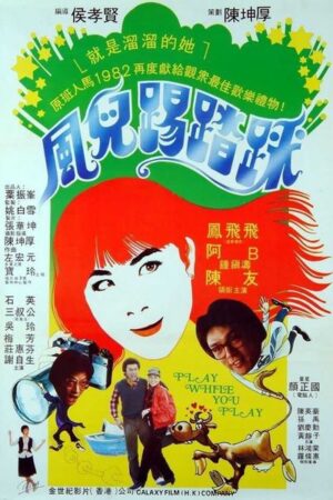 Cheerful Wind (1981)