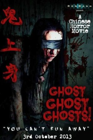 Ghost Ghost Ghost (2013)