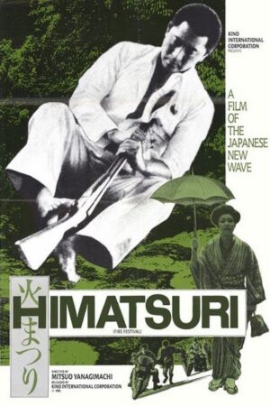 Himatsuri (1985) Himatsuri (1985)