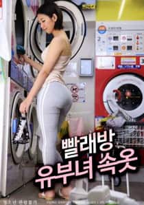 Laundry Housewife Underwear (2021) Laundry Housewife Underwear (2021)