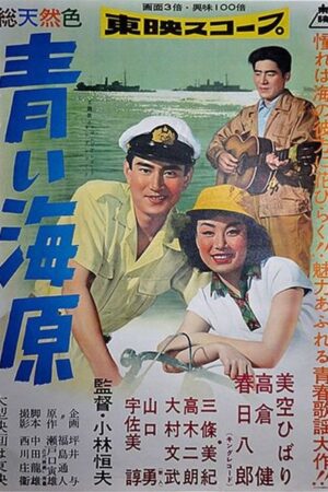 The Deep Blue Sea (1957)