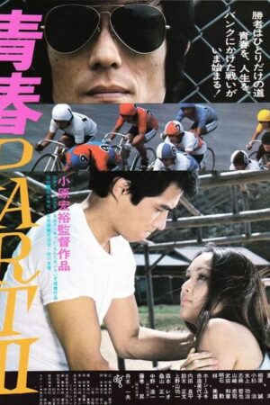 Youth Part II (1979) Youth Part II (1979)