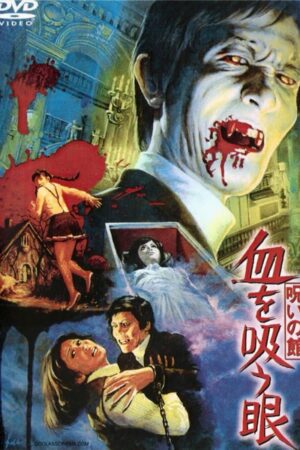 Lake of Dracula (1971)