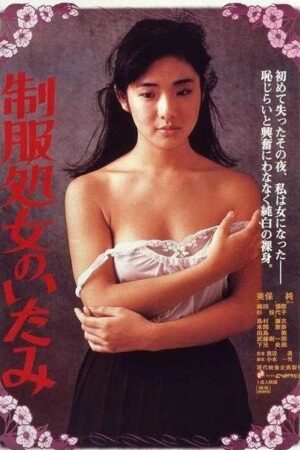 Uniform Virgin Pain (1981)