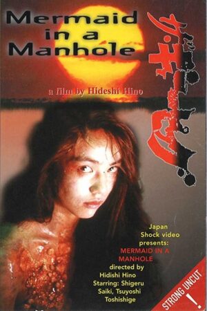 Guinea Pig: Mermaid in a Manhole (1988)