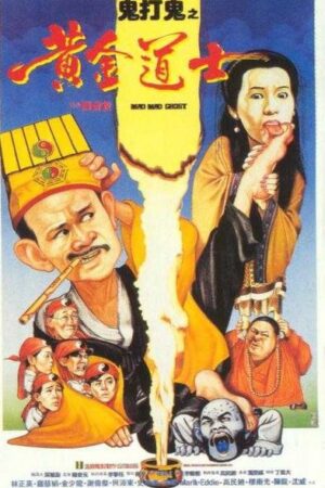 Mad Mad Ghost (1992)