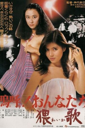 Oh! Woman: A Dirty Song (1981)