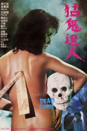 Dead Curse (1985)